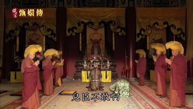 兒臣不敢啊