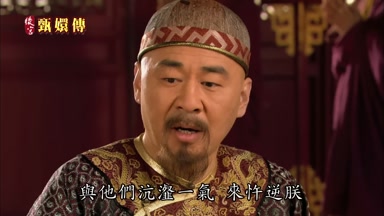 與他們沆燦一氣 來性逆朕