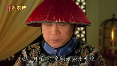 這些日子你皇額娘奔走牽線