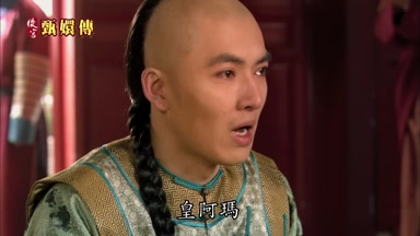 皇阿瑪