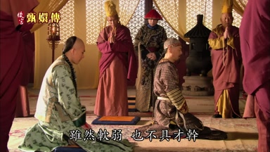 雖然軟弱也不具才幹