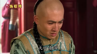 天不垂憐