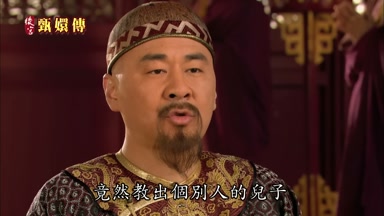 竟然教出個別人的兒子