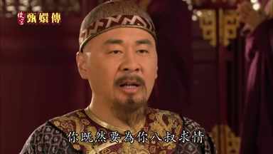 你既然要為你八叔求情