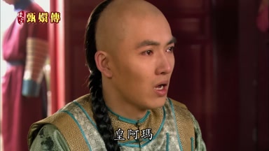 皇阿瑪