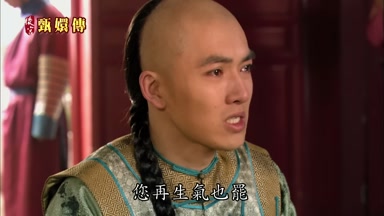 您再生氣也罷