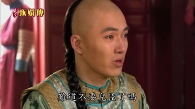 難道不要兒臣了嗎