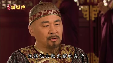 就讓他去做允撰的兒子