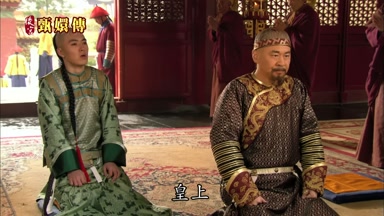皇上