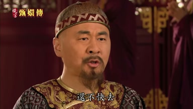 還不快去