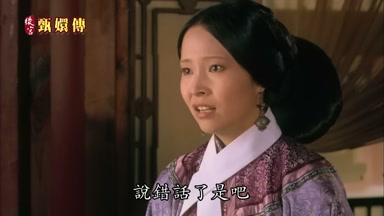說錯話了是吧