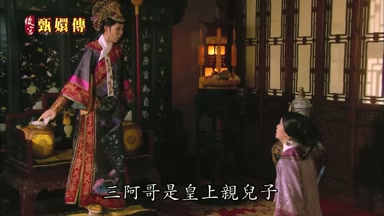 三阿哥是皇上親兒子