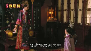 奴婢哪敢胡言哪