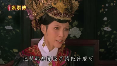 他幫那些罪臣求情做什麼呀
