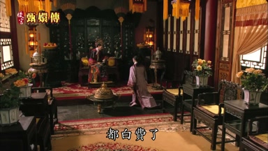都白費了