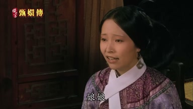 娘娘