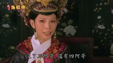 沒了三阿哥還有四阿哥