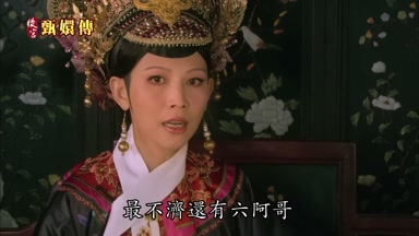 最不濟還有六阿哥