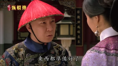 東西都準備好了