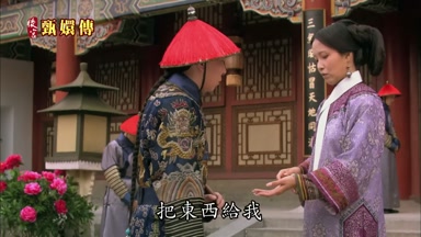 把東西給我