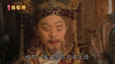 咱們一家人聚聚兄弟之情