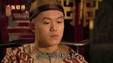 你不忘敬侍兄長