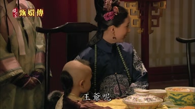 王爺呢