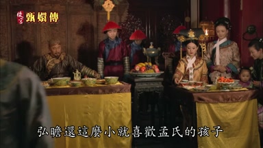 弘瞻還這麼小就喜歡孟氏的孩子