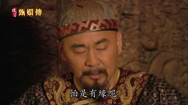 怕是有緣呢