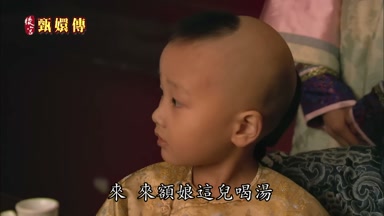 來來額娘這兒喝湯