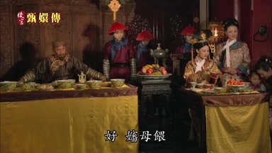 好嬸母喂