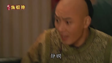靜嫻