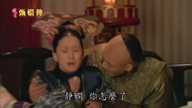 靜嫻你怎麼了
