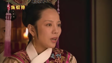 是啊