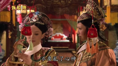 不要亂了心神