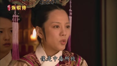 像是中毒所致