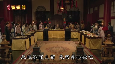 此地不宜久留先回養心殿吧