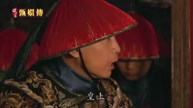 皇上