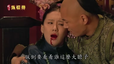 朕倒要看看誰這麼大膽子