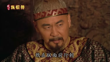 敢在朕面前行刺