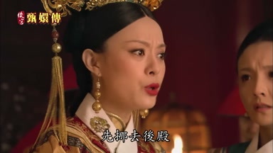 先挪去後殿