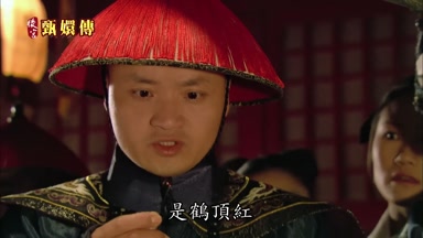 是鶴頂紅