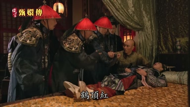 鶴頂紅