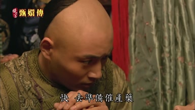 快去準備催產藥