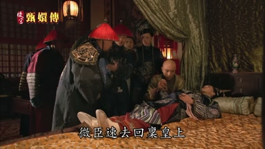 微臣速去回稟皇上