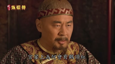 宮宴上為何會有鶴頂紅
