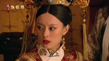 皇上