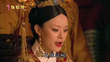 再探這碗