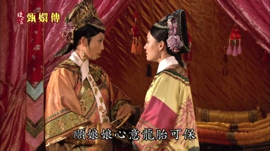 順娘娘心意龍胎可保