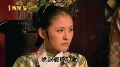 這些個髒東西